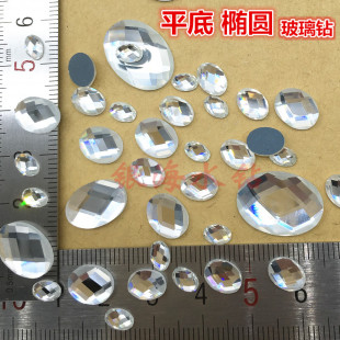 椭圆形美甲平底钻玻璃钻手机壳材料水钻4*6mm6*8mm10*14mm蛋形钻