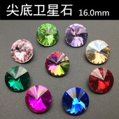 16mm尖底彩色卫星石AB彩白色两头尖圆形玻璃水钻鞋 包DIY闪钻补钻