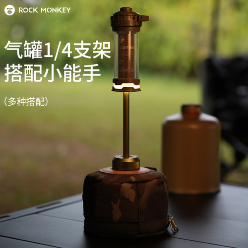 ROCKMONKEY岩猴户外营地1