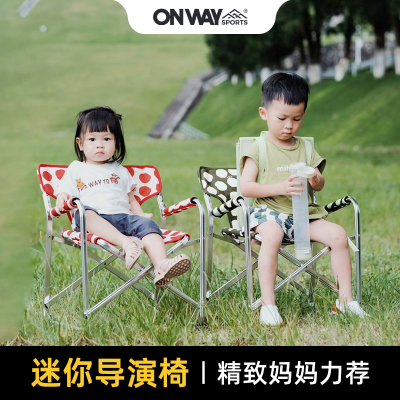 OnwaySports迷你导演椅