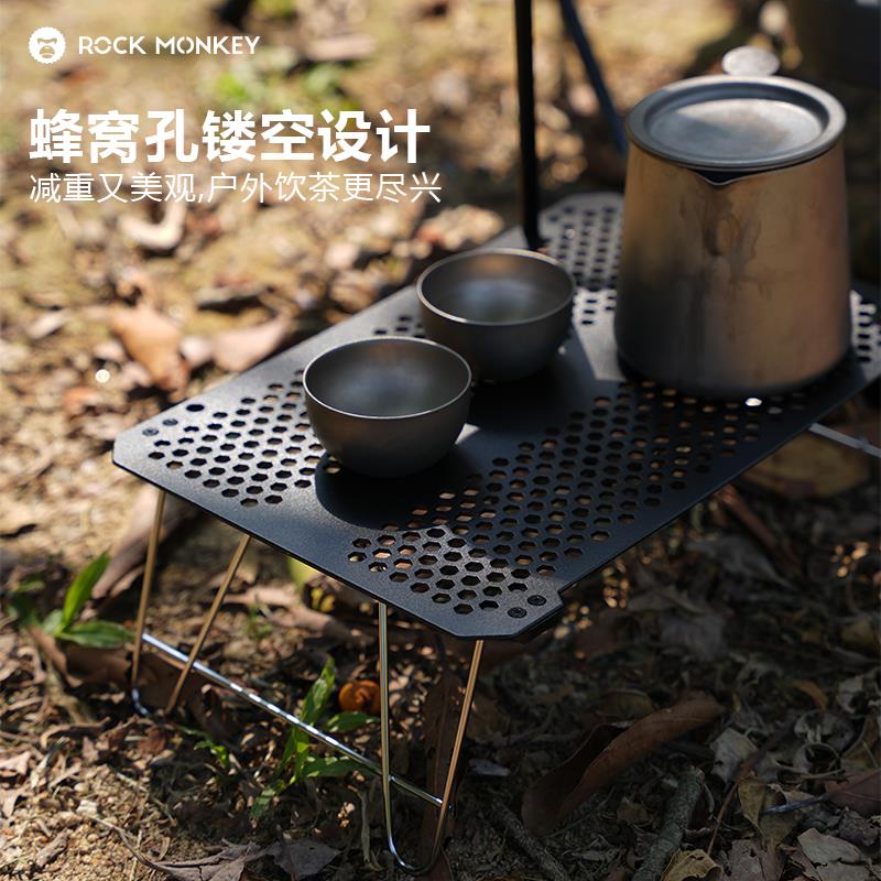 岩猴轻量化露营铝合金小
