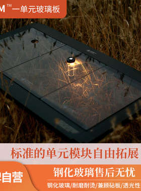 oplm一单元板IGT桌玻璃单元板便携式桌超轻桌子露营装备用品