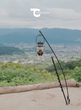 TOKYO CRAFTS户外露营灯架 复古日落挂架