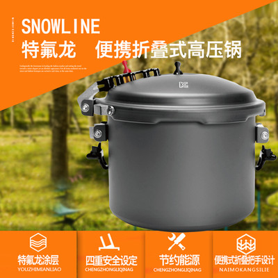 韩国Snowline雪线特氟龙高压锅具2.6升户外野炊便携露营高海拔