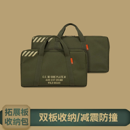 CARGOIGT侧面拓展板收纳包