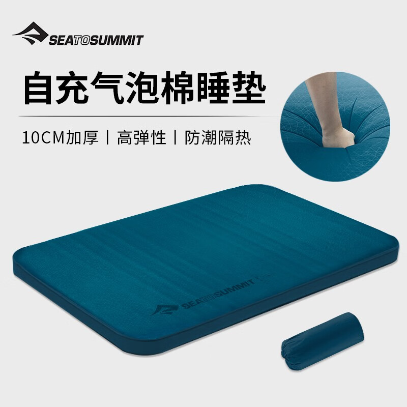 自动充气防潮睡垫seatosummit