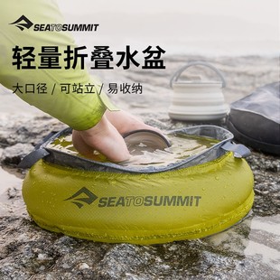 seatosummit可折叠水盆户外露营洗菜 洗衣洗脸盆泡脚盆 旅行便携式