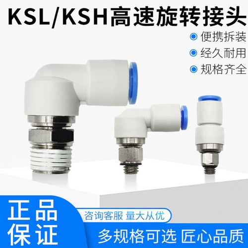高速旋转接头内置轴承KSL