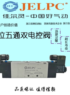 三位五通双电控阀4V130C-06 4V230C-08 4V330C-10 4V230E 4V330E