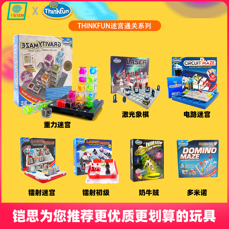 重力镭射多米诺益智玩宫