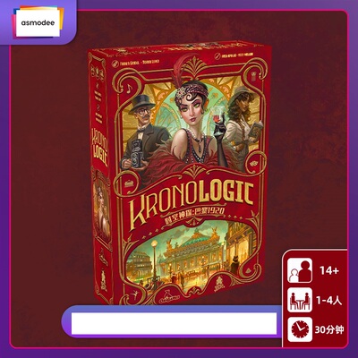 asmodee时空神探巴黎1920中文版KRONOLOGIC PARIS桌面卡牌游戏