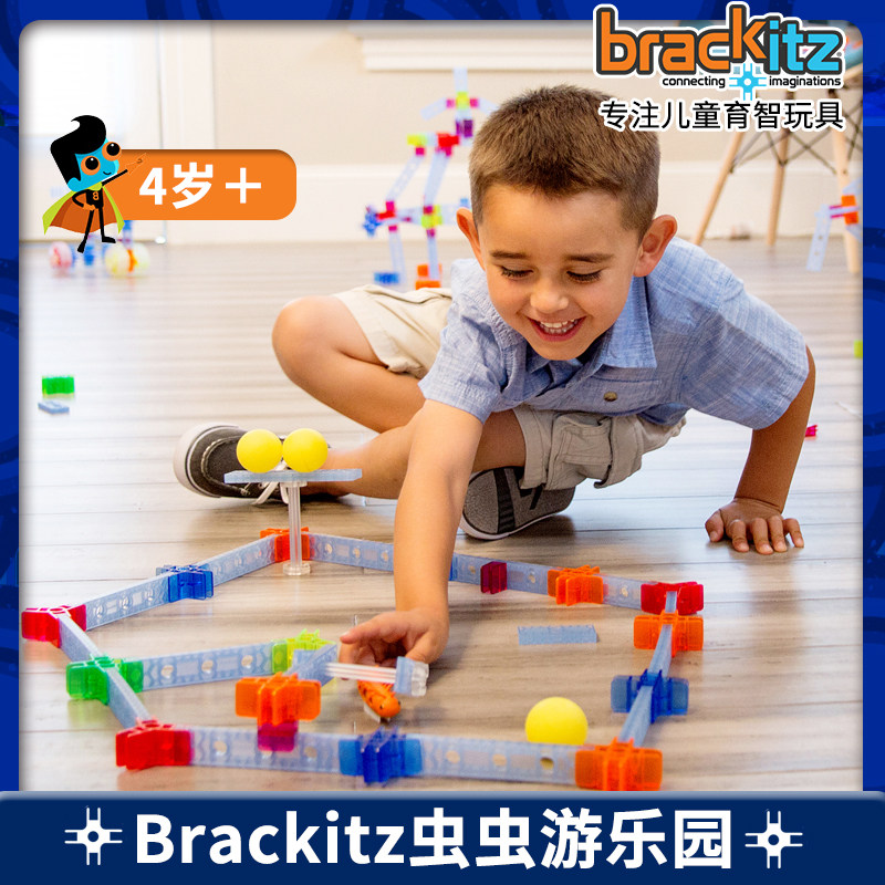 美国进口Brackitz拼拆积木益智虫虫游乐园系列47P塑胶模型玩具