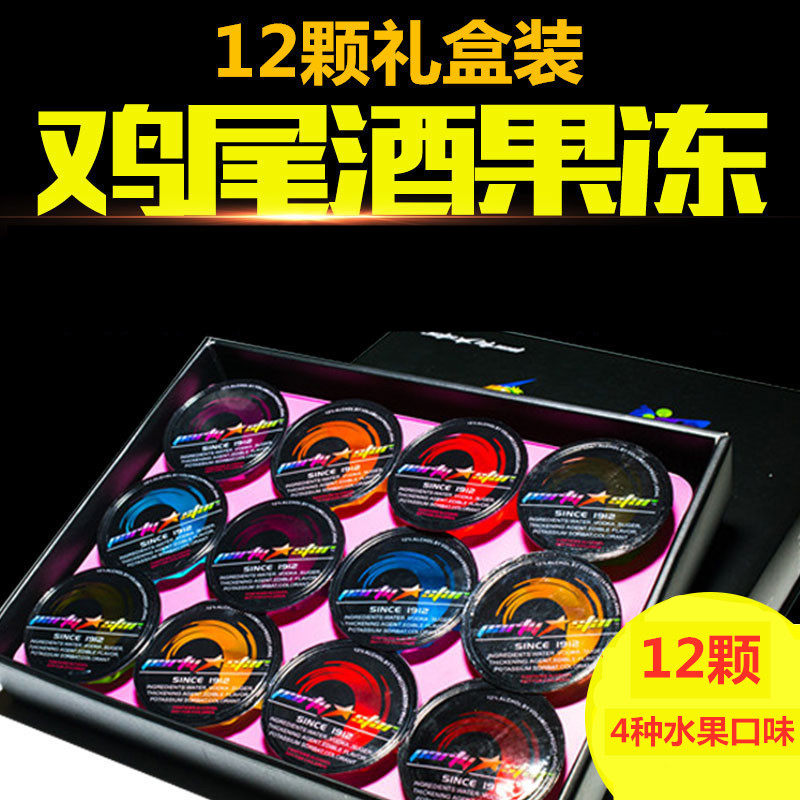小鸟伏特加好喝容易醉的酒果冻鸡尾酒四洛克威士忌水果冻酒礼盒装