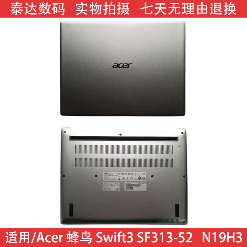 适用于宏基/Acer 蜂鸟 Swift3 SF313-52 A壳 B壳 C壳 D壳 N19H3壳