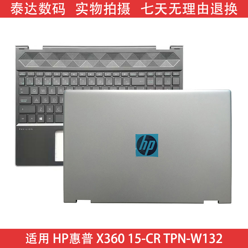 适用于HP惠普 X360 15-CR TPN-W132 A壳 屏幕后壳外壳 L22454-001