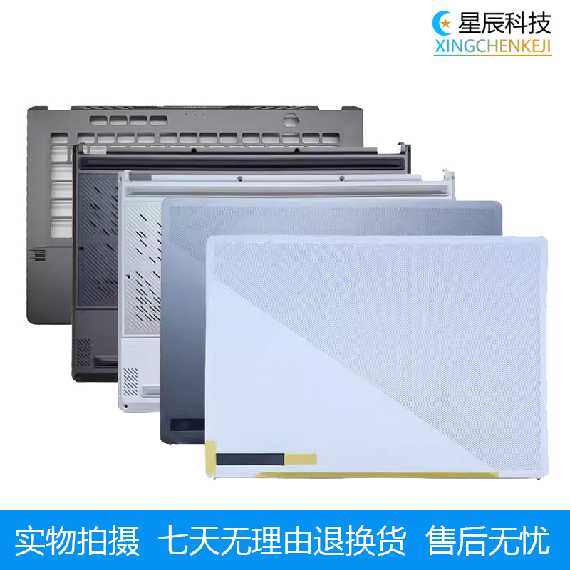 适用于Asus/华硕 ROG 幻14 GA401 G全系 A壳 B壳 C壳 D壳 外壳