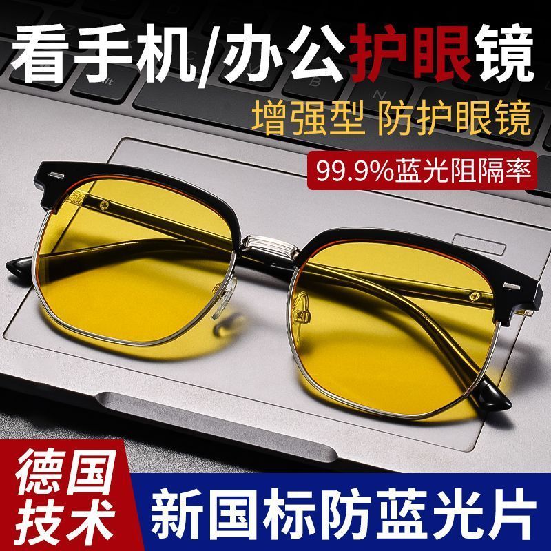 防蓝光眼镜夜视日夜智能增亮防远防蓝光镜