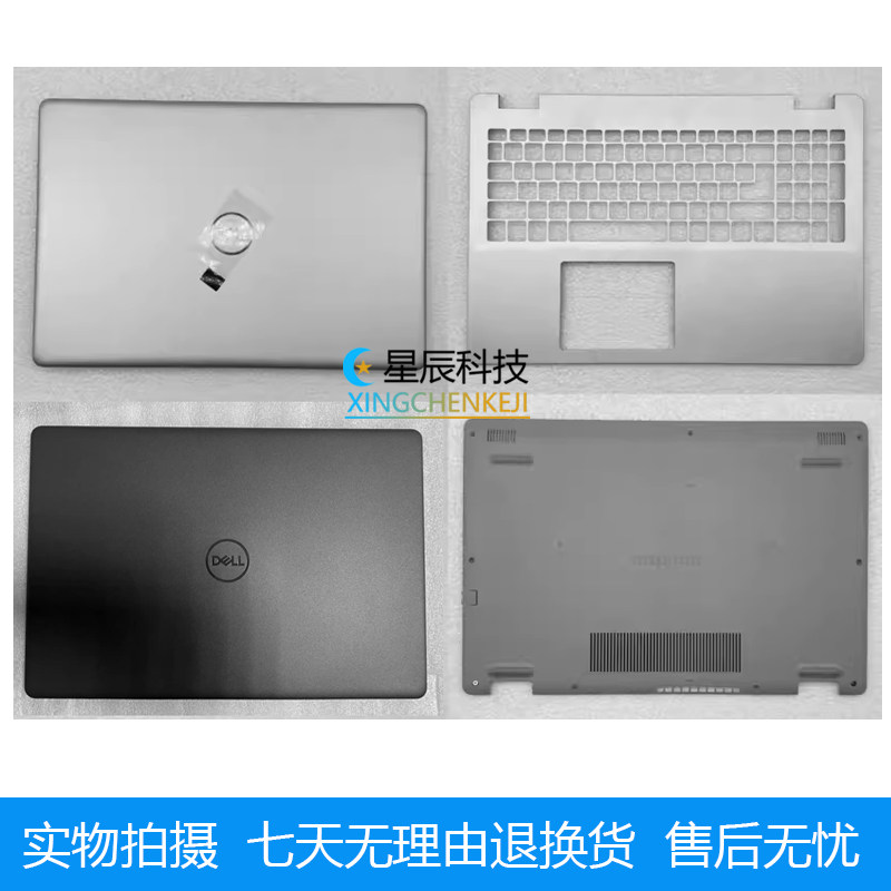 适用于dell/戴尔 灵越inspiron 3501 3505 a壳c壳d壳 笔记本外壳