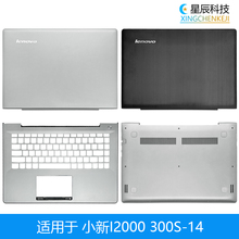 适用于Lenovo/联想 S41-35/70/75 小新I2000 300S-14 A壳B壳CD壳