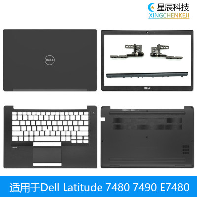 适用于Dell/戴尔 Latitude E7480  A壳B壳C壳D壳 E7490外壳