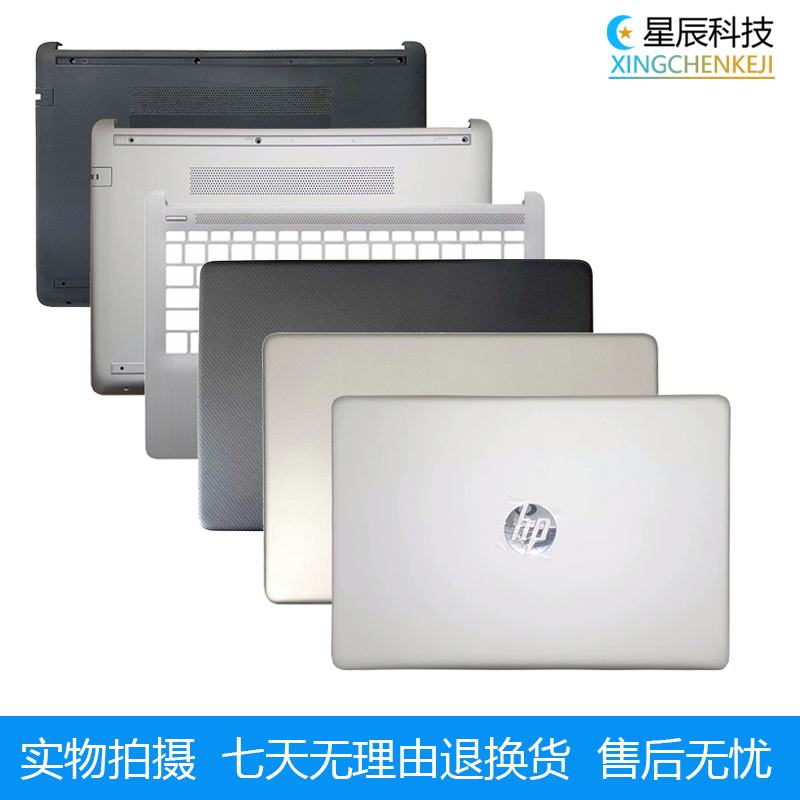 适用于惠普/HP 14S-CR CF DK DP TPN-I130 A壳B壳笔记本CD壳屏轴