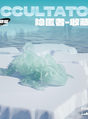 造物印社透明变色龙装饰摆件礼物