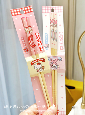 日本Skater儿童学生成人少女卡通三丽鸥kitty美乐蒂竹筷子 21cm