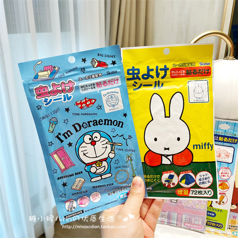 日本宝宝孕妇天然安全精油维尼机器猫kitty米菲兔卡通持久防蚊贴,居家日用,防蚊贴/防蚊手环,淘宝优惠券,粉丝福利购,淘宝优惠卷