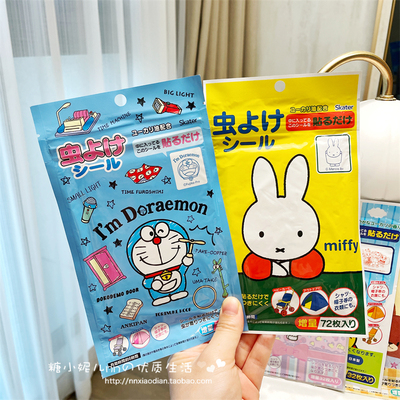 日本卡通kitty米菲儿童防蚊贴