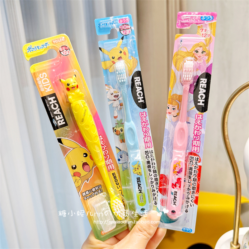 日本卡通皮卡丘护齿牙刷