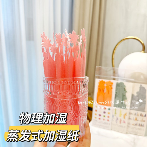 日本进口补水环保吸水纸物理办公家用纸质小型静音加湿纸
