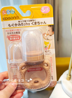 日本Edisonmama婴儿宝宝果蔬咬咬乐袋全硅胶牙胶辅食用吃水果神器