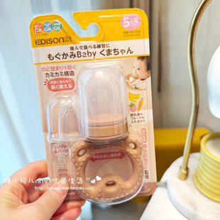 日本Edisonmama婴儿宝宝果蔬咬咬乐袋全硅胶牙胶辅食用吃水果神器