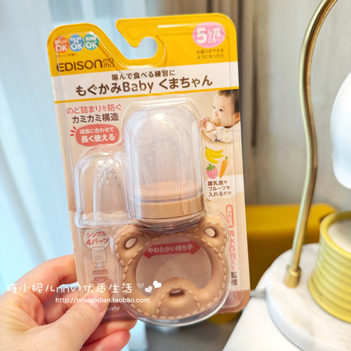 日本Edisonmama婴儿宝宝果蔬咬咬乐袋全硅胶牙胶辅食用吃水果神器
