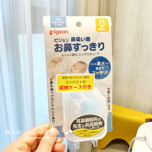 日本本土贝亲吸鼻器新生儿宝宝儿童婴儿口吸式吸鼻水/鼻涕通鼻子