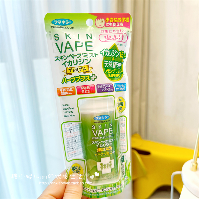 日本VAPE未来驱蚊喷雾加强版婴幼儿孕妇8小时长效便携防蚊液100ml