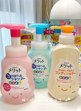 日本本土花王Merit儿童无硅油无泪植物精华泡沫洗发水护发素300ml
