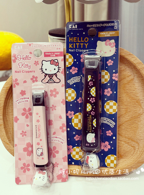 日本本土KAI贝印经典不锈钢指甲剪可爱指甲钳kitty小号中号防飞溅