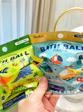 日本Skater儿童浴盐球泡澡球会出玩具恐龙直升飞机盲盒玩偶入浴球