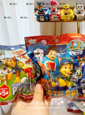 日本儿童卡通浴盐球泡澡球入浴球会出玩具汪汪队盲盒玩偶抖音同款