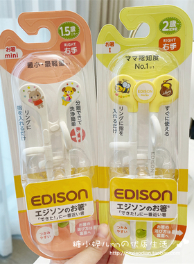 日本Edison爱迪生卡通动物宝宝儿童学习筷训练左手右手1岁2岁3岁