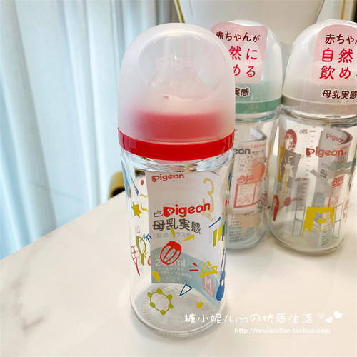 日本本土贝亲母乳实感玻璃奶瓶