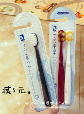 第3件0元 日本ITO宽头高密度超细毛软毛敏感牙龈月子孕妇情侣牙刷