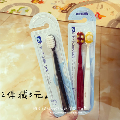 第30元ITO月子孕妇情侣牙刷