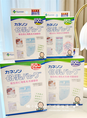 日本kaneson柳濑母乳一次性儿科推荐灭菌密封冷藏保鲜防漏储奶袋