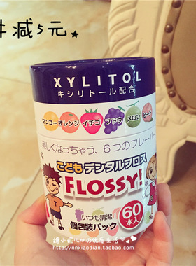 日本代购flossy!儿童宝宝专用牙线棒6种水果口味 独立包装 60支