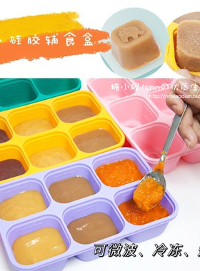 加拿大硅胶食盒婴幼儿儿童盒冰格