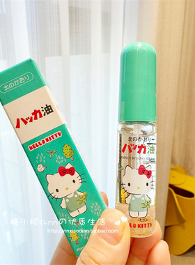 日本限定北海道北见HelloKitty驱蚊止痒晕车船提神醒脑薄荷油喷雾