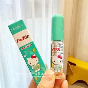 日本北海道北见HelloKitty驱蚊止痒晕车船提神醒脑薄荷清凉油喷雾