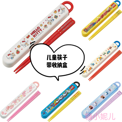 日本Skater儿童卡通恐龙便携筷子